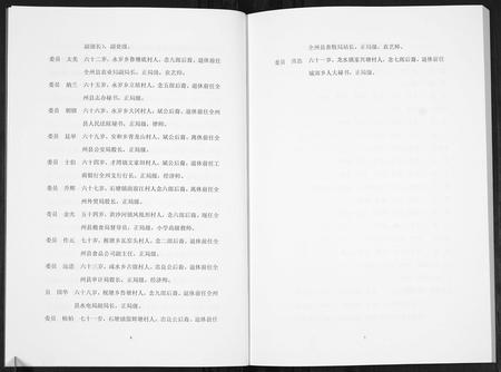 广西蒋氏-全州蒋氏源流[5册].pdf电子版插图4