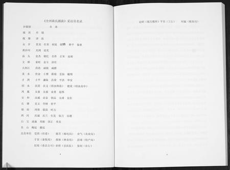 广西蒋氏-全州蒋氏源流[5册].pdf电子版插图5