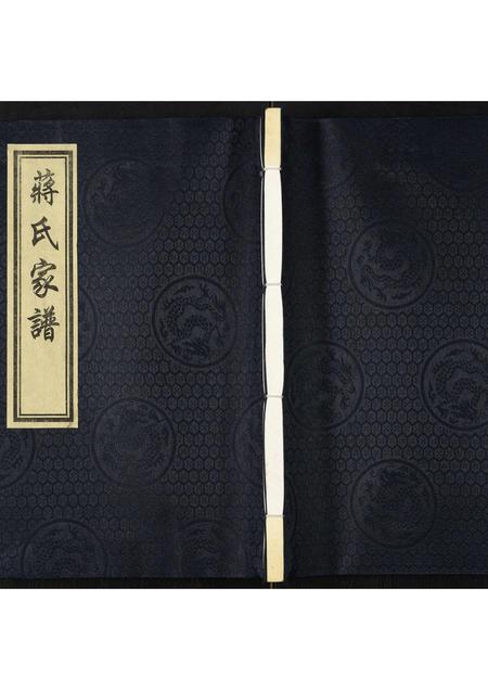 河北蒋氏-蒋氏家谱.pdf电子版插图 河北蒋氏-蒋氏家谱.pdf电子版插图