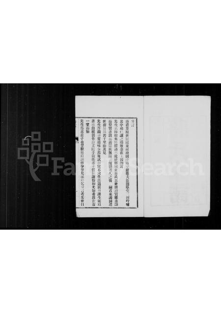 河北蒋氏-蒋氏家谱 [5卷].pdf电子版插图2