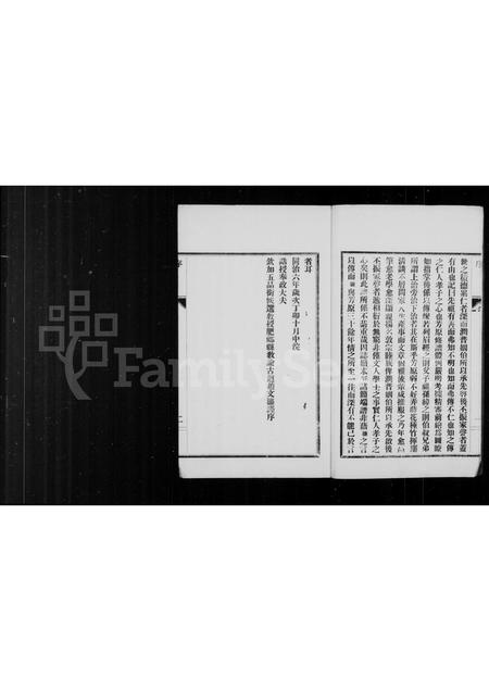 河北蒋氏-蒋氏家谱 [5卷].pdf电子版插图4