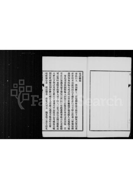 河北蒋氏-蒋氏家谱 [5卷].pdf电子版插图5