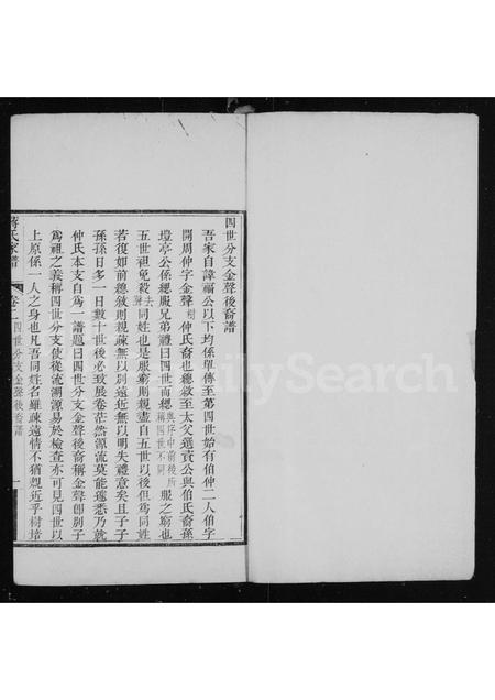 河北蒋氏-蒋氏家谱 [8卷].pdf电子版插图1