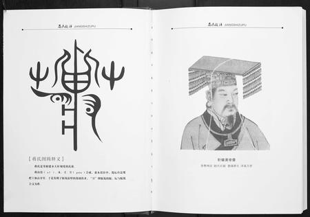 陜西蒋氏-蒋氏族谱[3卷].pdf电子版插图2