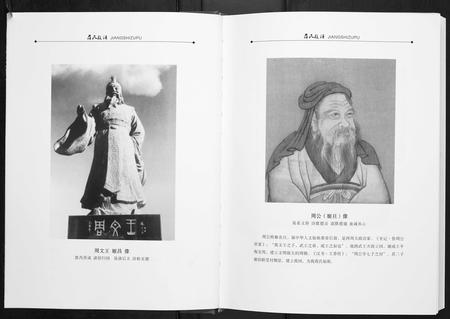 陜西蒋氏-蒋氏族谱[3卷].pdf电子版插图3