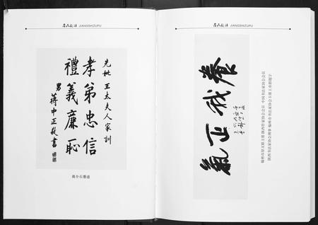 陜西蒋氏-蒋氏族谱[3卷].pdf电子版插图5