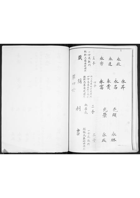 山东焦氏-焦氏支谱.pdf电子版插图5 山东焦氏-焦氏支谱.pdf电子版插图5