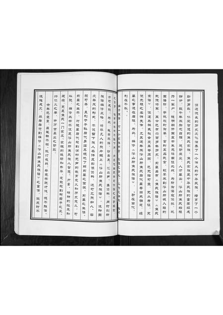 山东焦氏-焦氏族谱.pdf电子版插图3