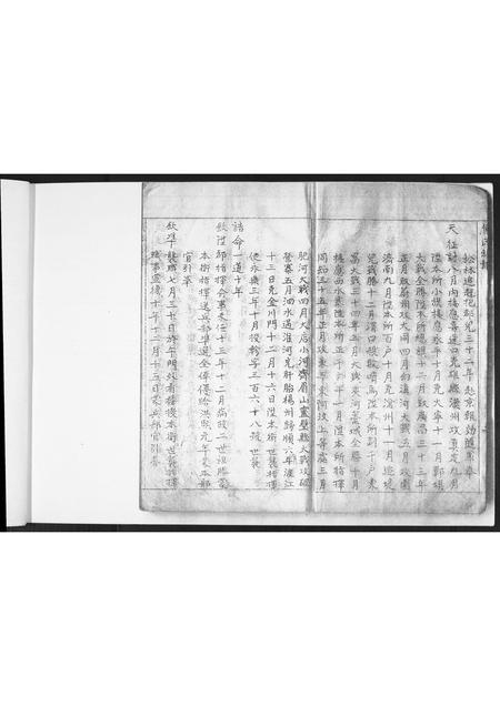 山东焦氏-焦氏族谱.pdf电子版插图3