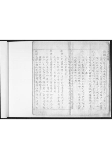 山东焦氏-焦氏族谱.pdf电子版插图4