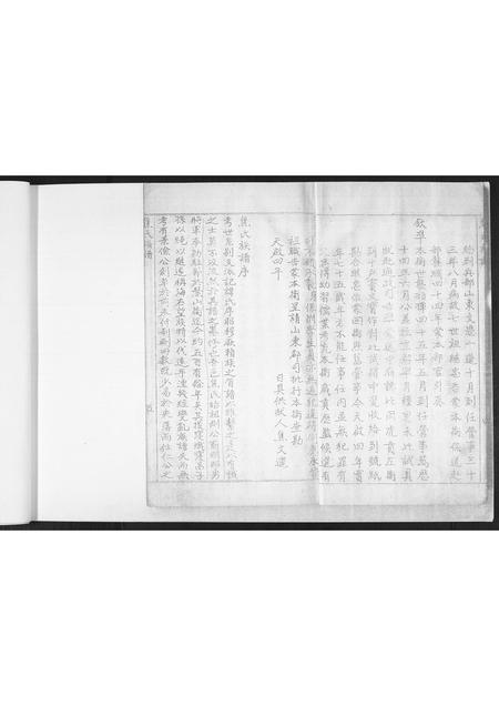 山东焦氏-焦氏族谱.pdf电子版插图5