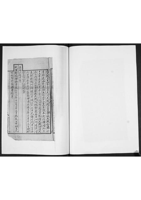 辽宁焦氏-焦氏谱书.pdf电子版插图3