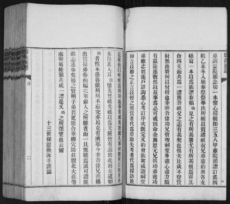 山东娇氏-矫氏族谱[不分卷].pdf电子版插图5