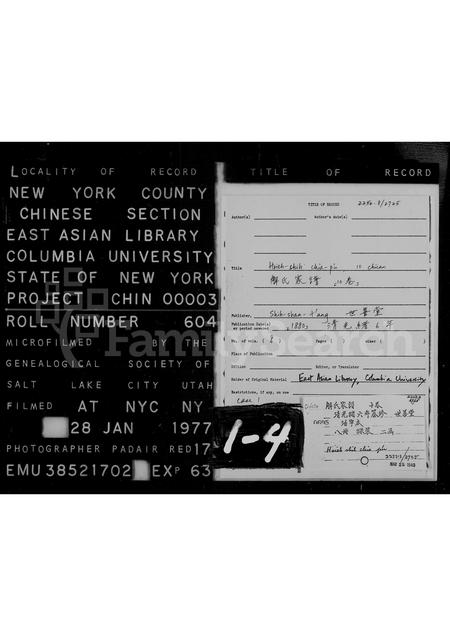 山东解氏-解氏家谱.pdf电子版插图1