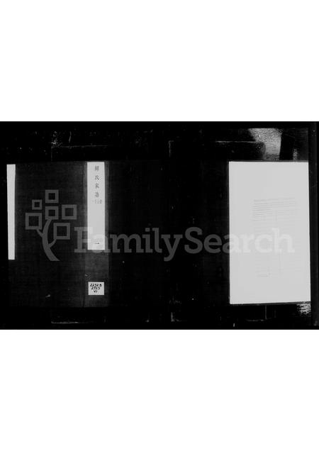 山东解氏-解氏家谱.pdf电子版插图4