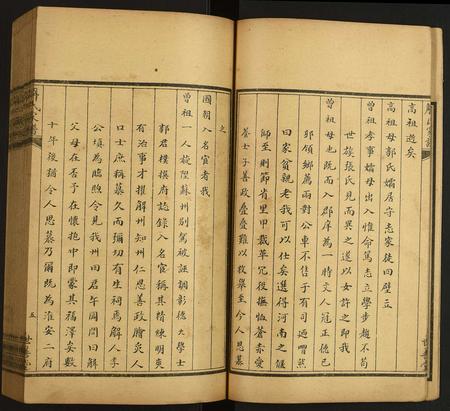 山东解氏-解氏家谱.pdf电子版插图5