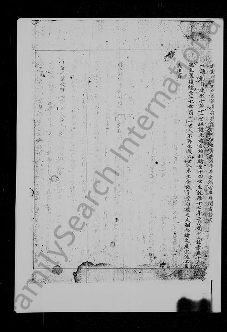 陜西解氏-解氏族谱.pdf电子版插图3