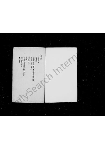 上海金氏-瓯山金氏…会刊.pdf电子版插图2