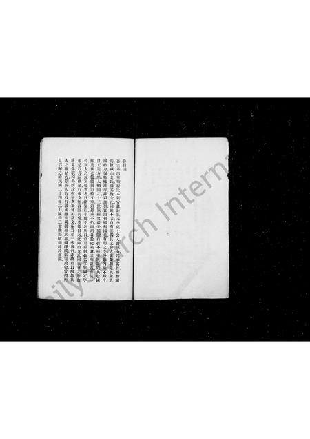 上海金氏-瓯山金氏…会刊.pdf电子版插图3