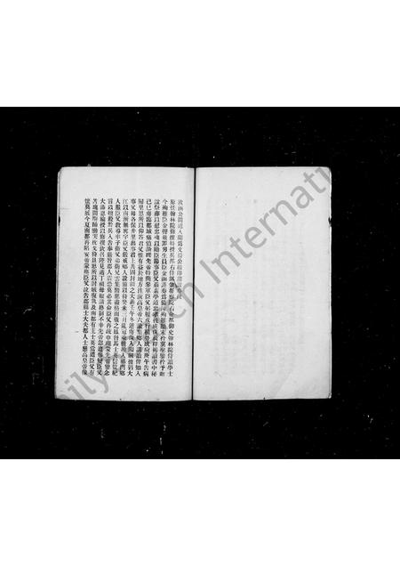 上海金氏-瓯山金氏…会刊.pdf电子版插图4