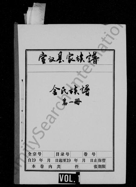 四川金氏-金氏族谱(别名：合江金氏族谱).pdf电子版