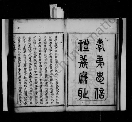 四川金氏-金氏族谱(别名：合江金氏族谱).pdf电子版插图5