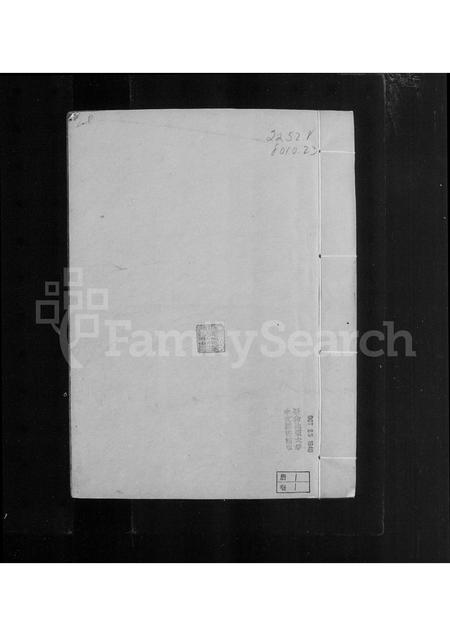 山东金氏-德州金氏支谱 [6卷].pdf电子版插图3