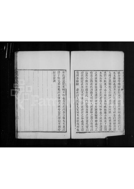 山东金氏-德州金氏支谱 [6卷].pdf电子版插图5