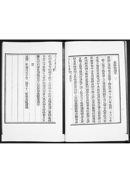 山东金氏-金氏族谱.pdf电子版插图5