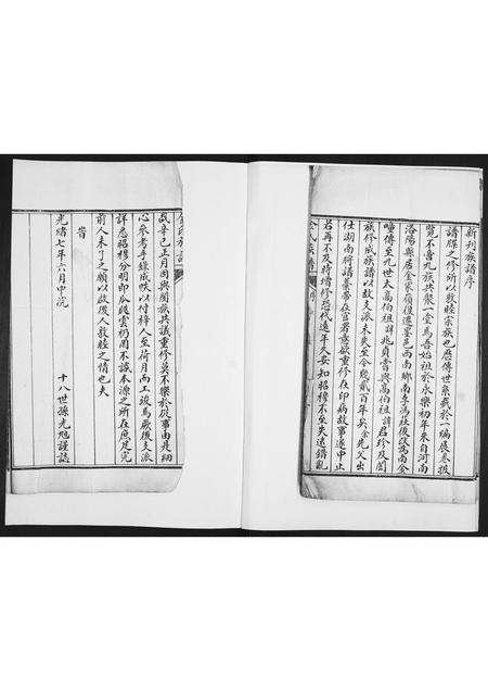 山东金氏-金氏族谱.pdf电子版插图3