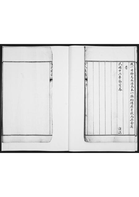 山东金氏-金氏族谱.pdf电子版插图5