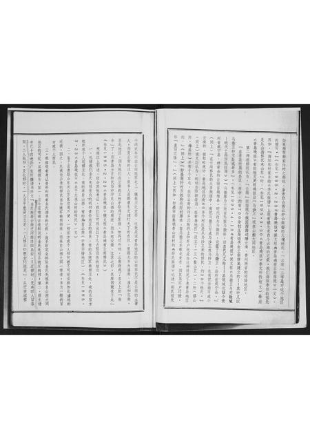 山东金氏-金氏谱书.pdf电子版插图2