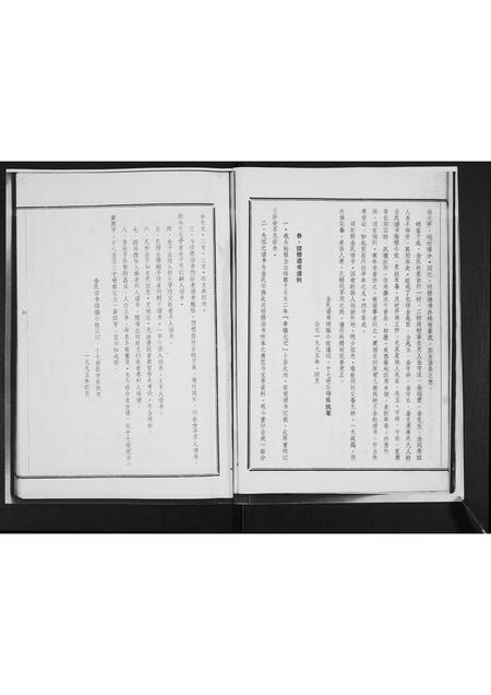 山东金氏-金氏谱书.pdf电子版插图4