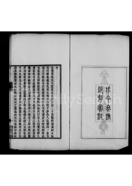 河北金氏-金氏家集 [6卷].pdf电子版插图5