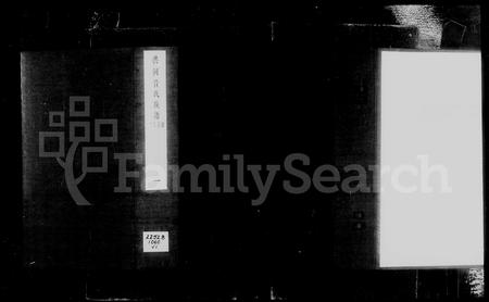 山西晋氏-洪洞晋氏族谱 [5卷].pdf电子版插图2