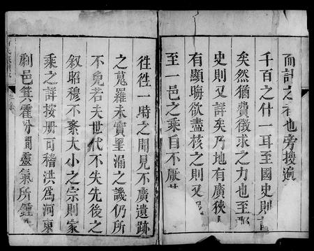 山西晋氏-洪洞晋氏族谱 [5卷].pdf电子版插图5