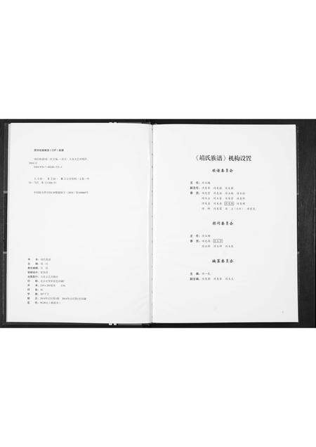 山东靖氏-靖氏族谱.pdf电子版插图2 山东靖氏-靖氏族谱.pdf电子版插图2