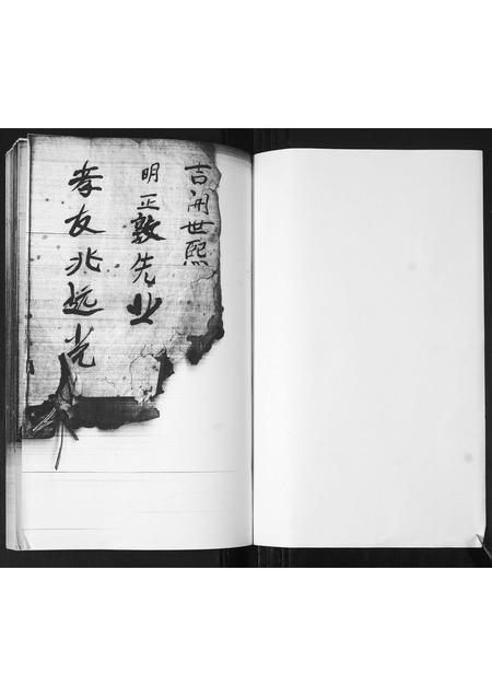 山东鞠氏-鞠氏族谱.pdf电子版插图1 山东鞠氏-鞠氏族谱.pdf电子版插图1