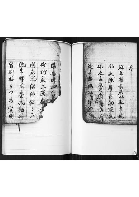 山东鞠氏-鞠氏族谱.pdf电子版插图2 山东鞠氏-鞠氏族谱.pdf电子版插图2