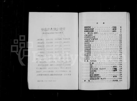 四川康氏-康氏家谱(别名：资阳文献丛书).pdf电子版插图3