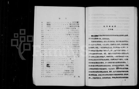 四川康氏-康氏家谱(别名：资阳文献丛书).pdf电子版插图4