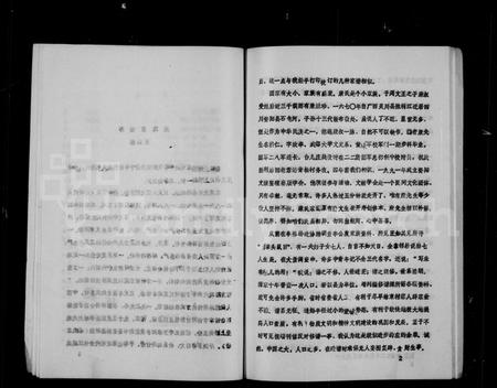 四川康氏-康氏家谱(别名：资阳文献丛书).pdf电子版插图5