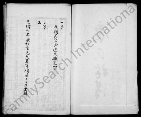 四川康氏-康氏族谱.pdf电子版插图2