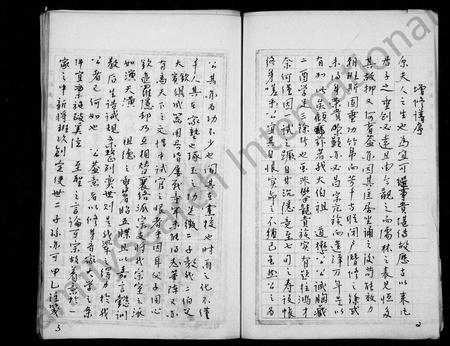 四川康氏-康氏族谱.pdf电子版插图3