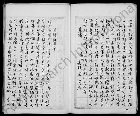 四川康氏-康氏族谱.pdf电子版插图4