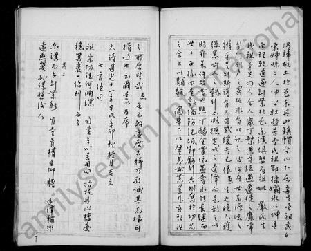 四川康氏-康氏族谱.pdf电子版插图5