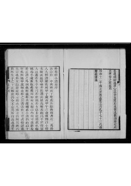 山东孔氏-孔氏大宗支谱.pdf电子版插图3