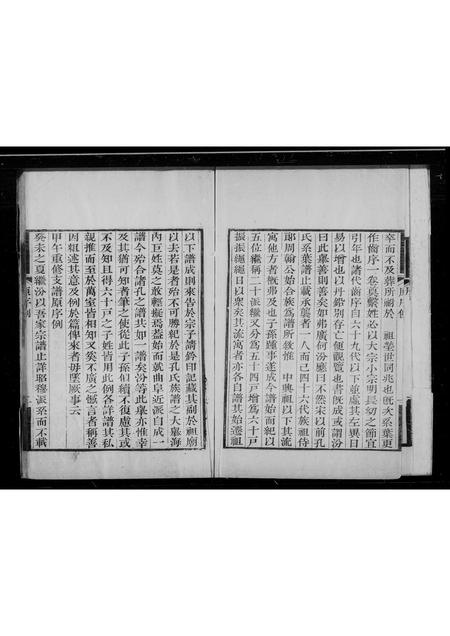 山东孔氏-孔氏大宗支谱.pdf电子版插图4