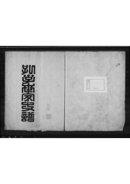 山东孔氏-孔子世家谱.pdf电子版