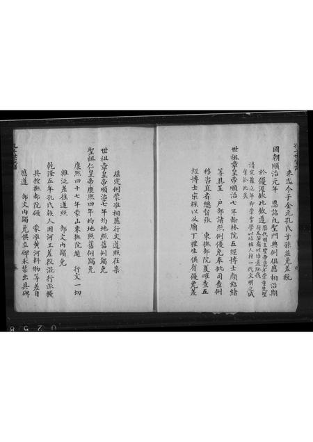 山东孔氏-孔子世家谱.pdf电子版插图5